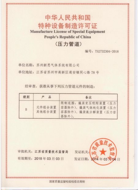Certificat