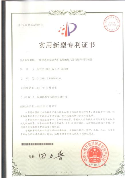 Certificat
