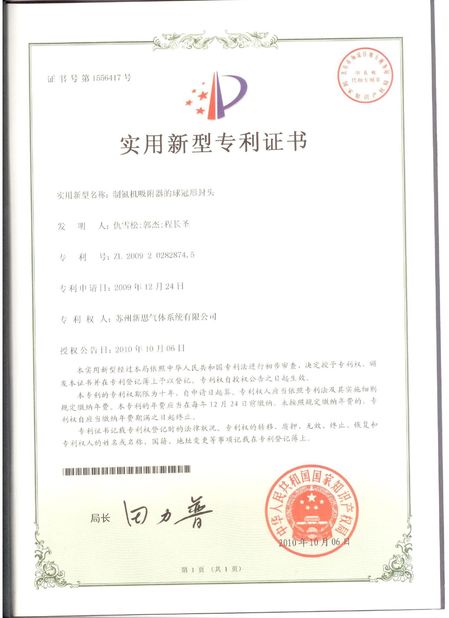 Certificat